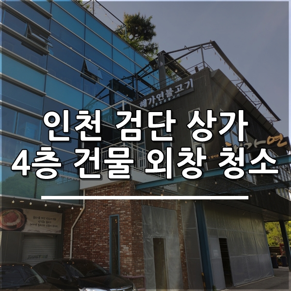 클린초이 이미지