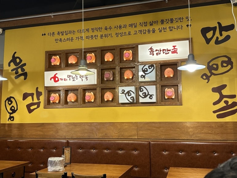 육감만족양천 이미지