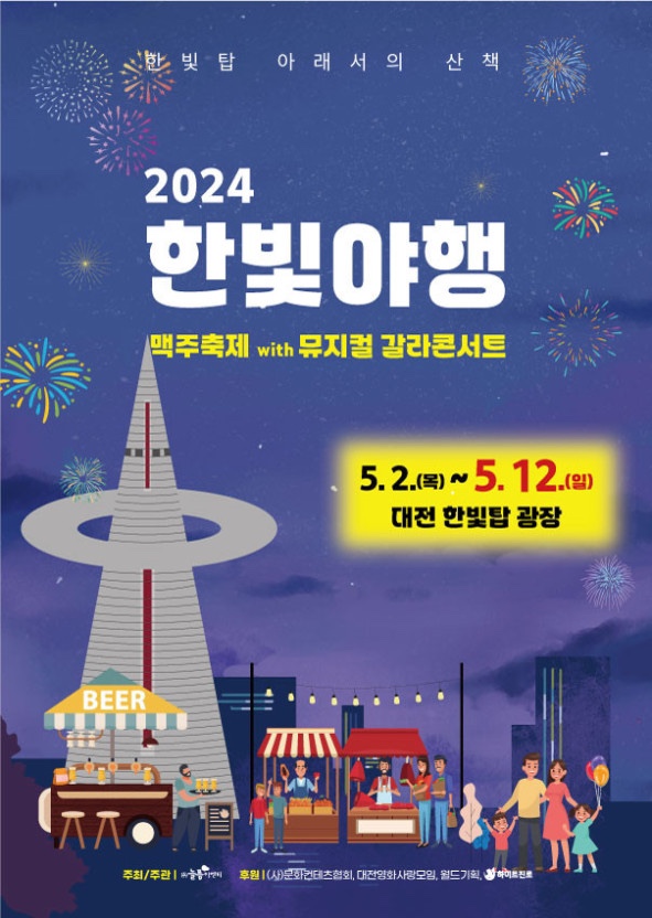 한빛관광 이미지