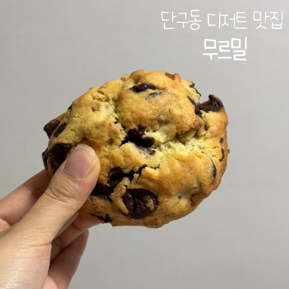 무르밀 이미지