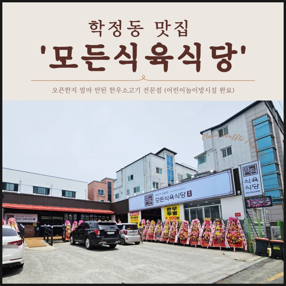 햇살식육식당 이미지