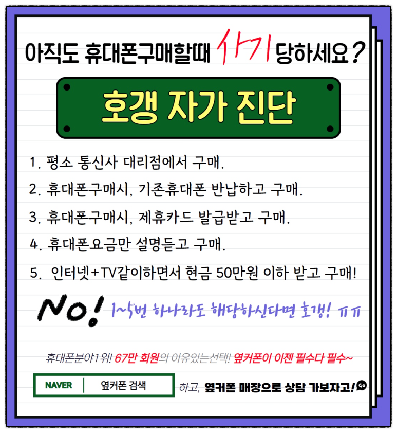 대구휴대폰성지옆커폰통신골목점 이미지