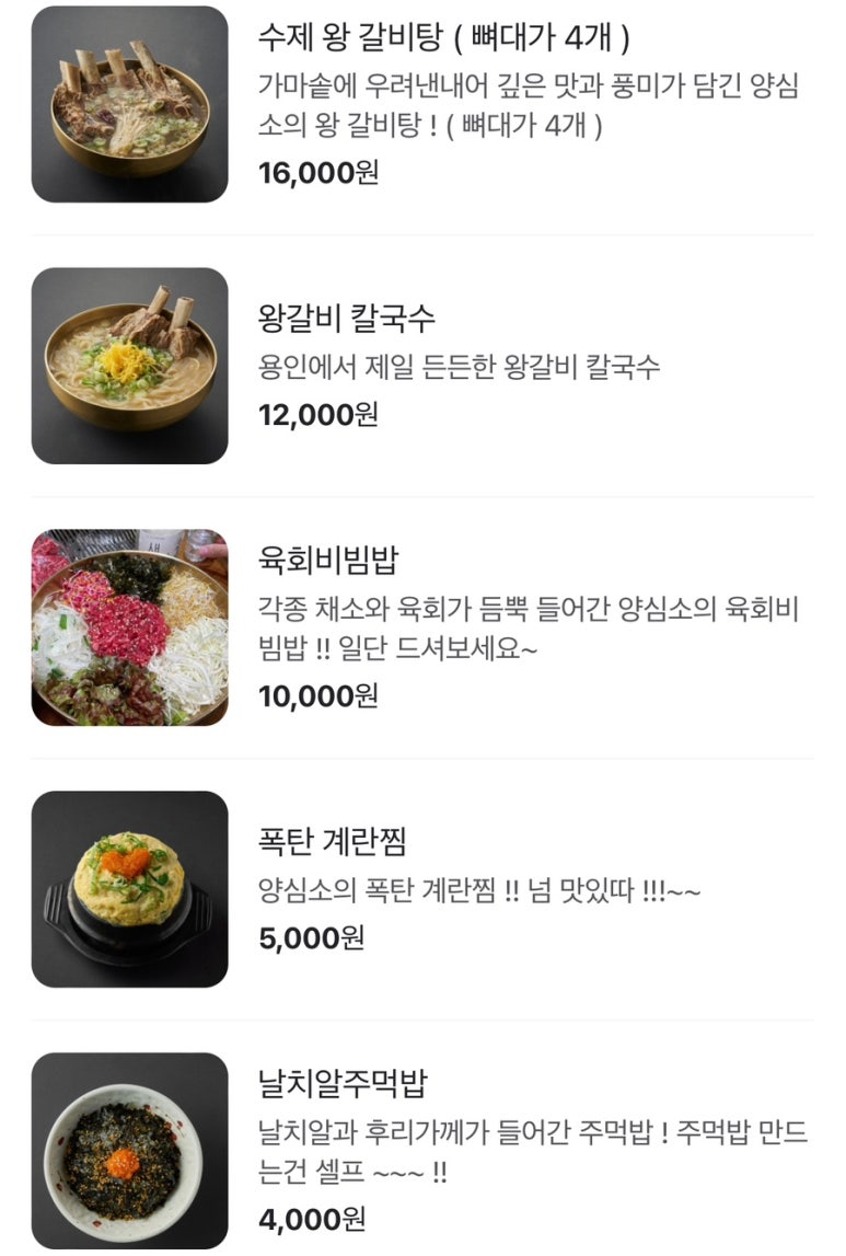 왕갈비칼국수 이미지