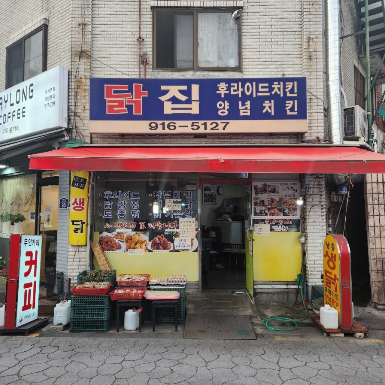 남송닭집 이미지