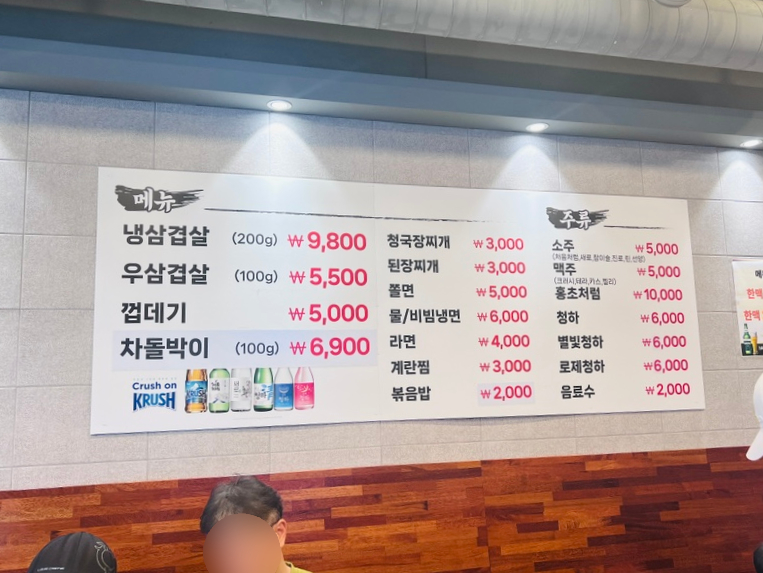 냉삼컴퍼니 이미지