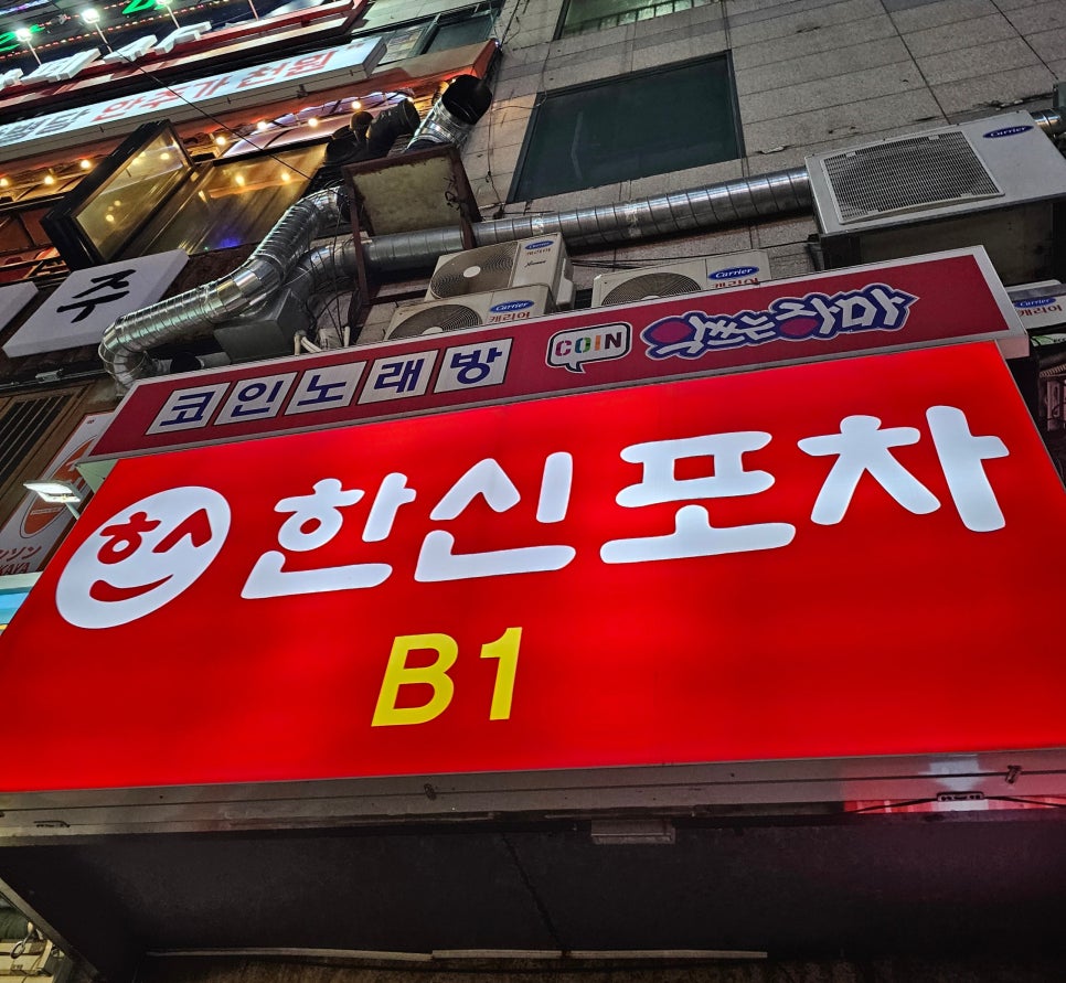 한신포차 구월로데오점 이미지