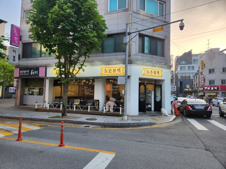 노은불백 이미지
