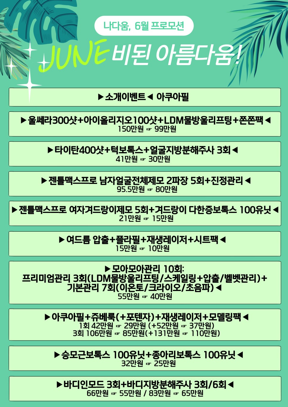 나다움의원 이미지