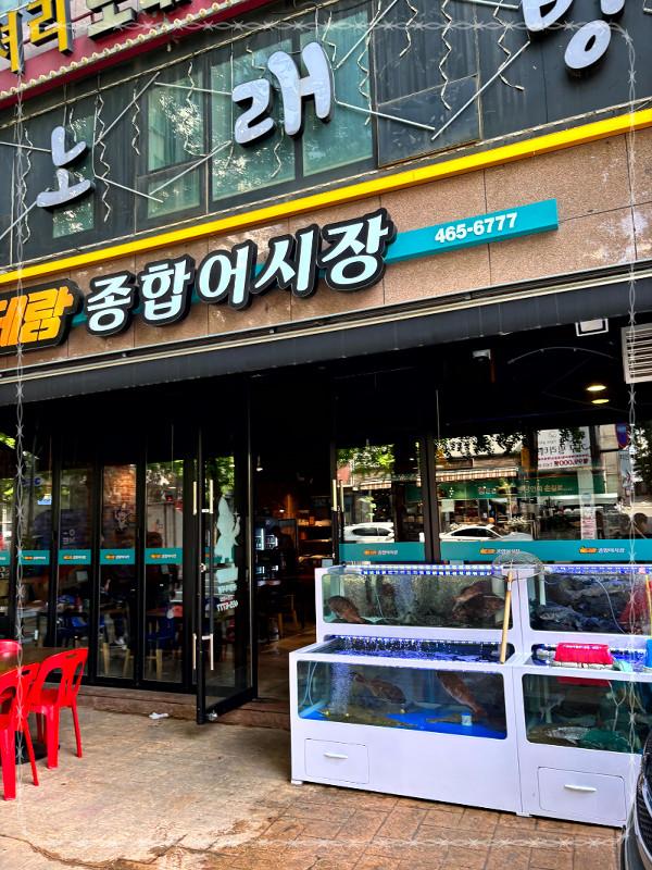 베테랑종합어시장 이미지