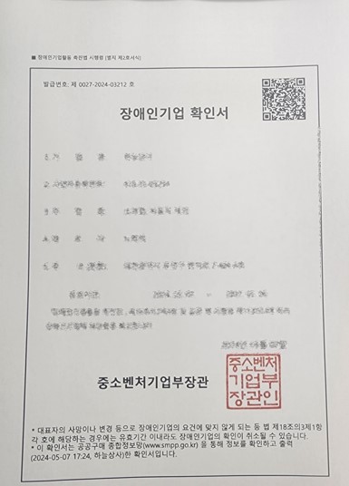 행정사사무소정음 이미지