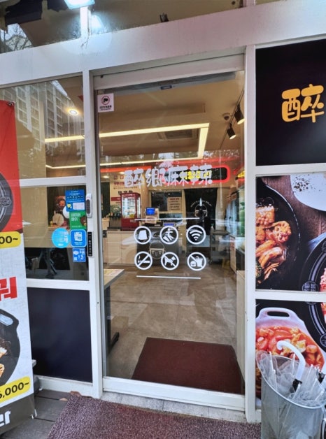 취향마라탕 이미지