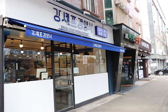 강쉐프 이미지