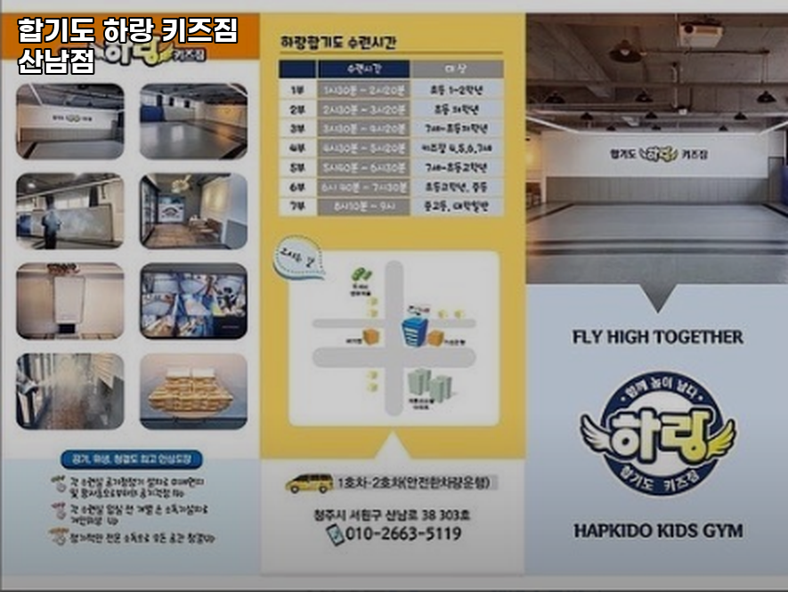 합기도.하랑.키즈짐 이미지