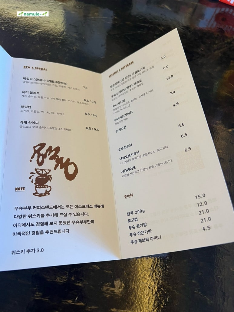 카페무슈 이미지
