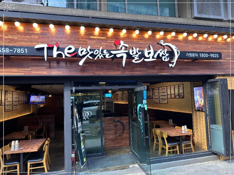 한입족발 이미지