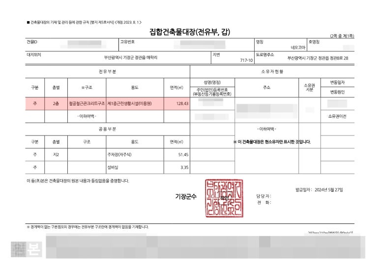 네오건축사사무소 이미지