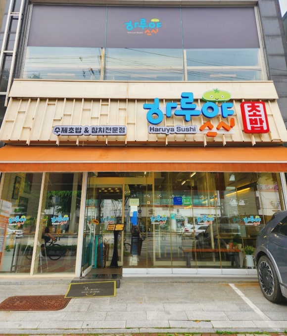 하루야스시 이미지