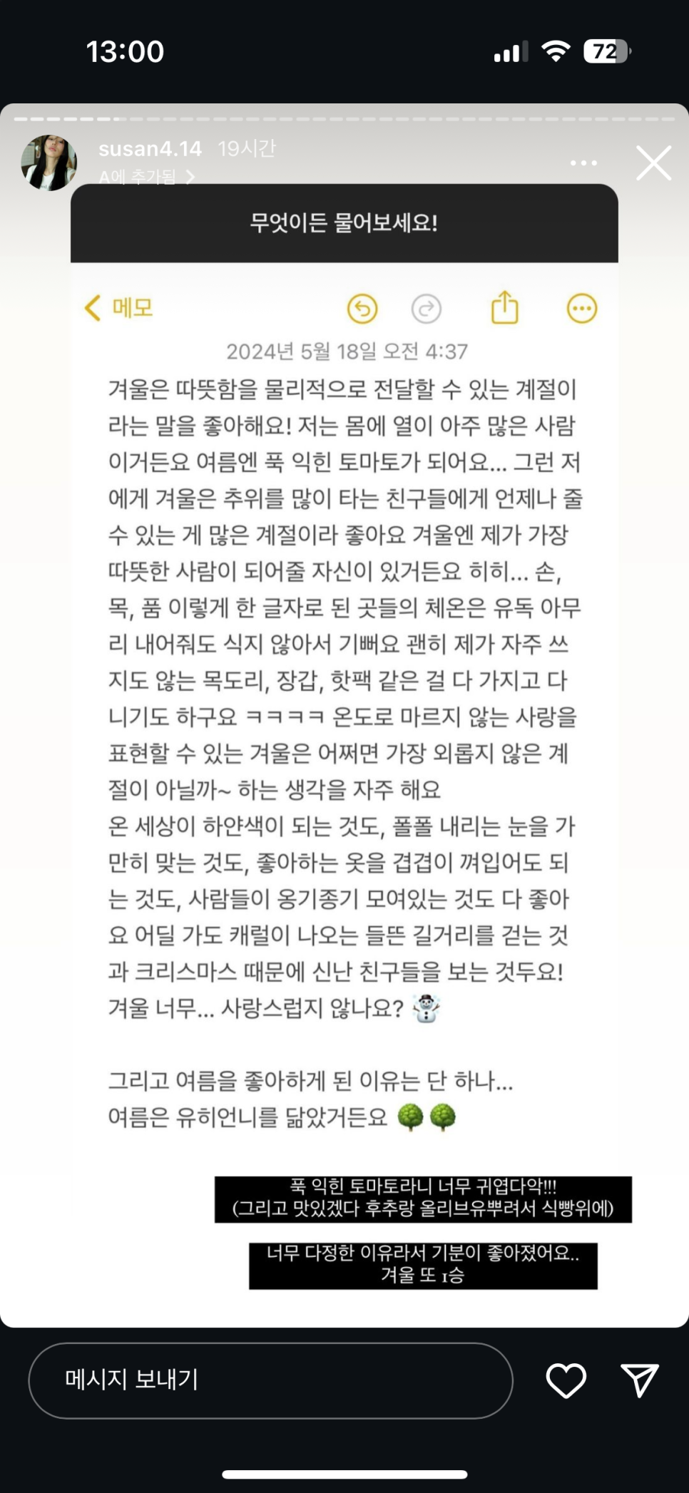 유즈윤 이미지