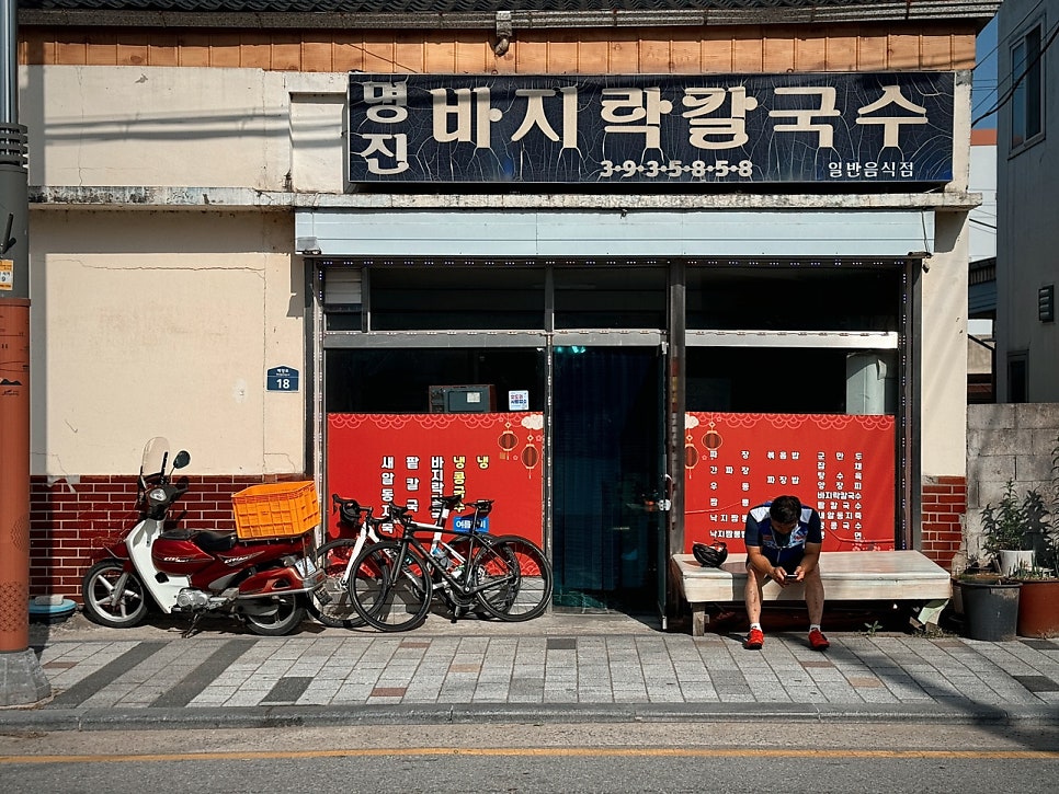 명진감자탕 이미지