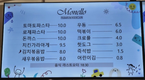 모넬로 풍무점 이미지