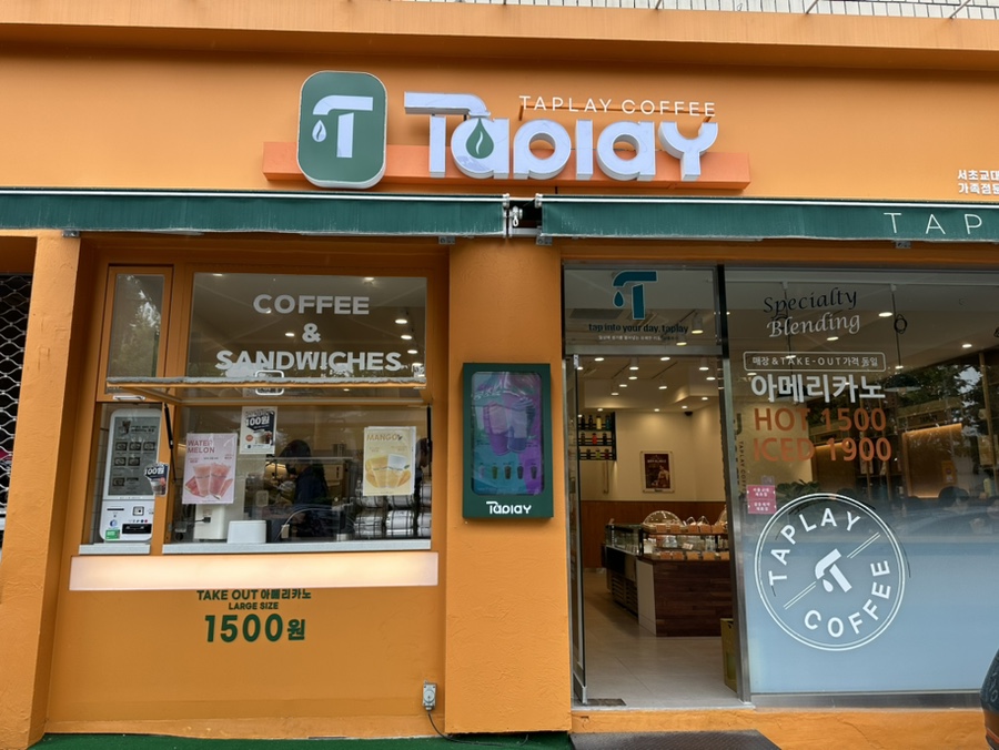 탭플레이커피 서초교대역점 이미지