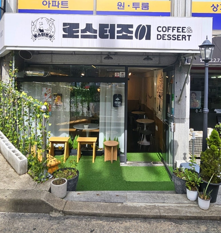 로스터조이 이미지