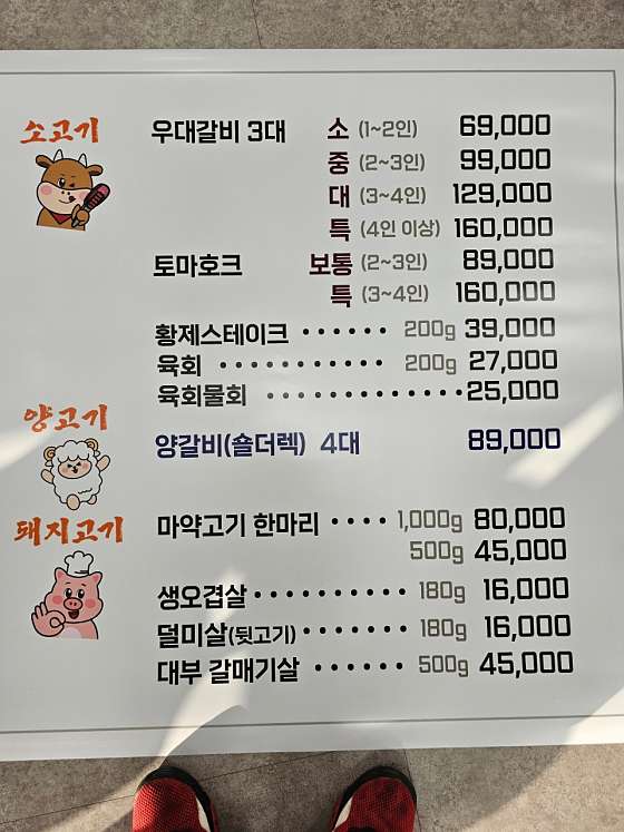힐링정육식당 이미지