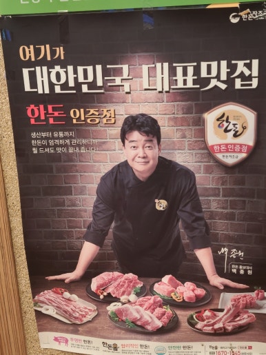 온천갈비 이미지