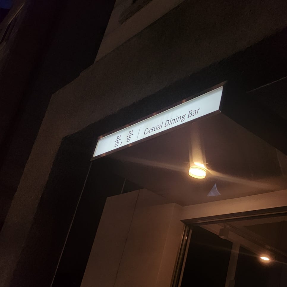물;뭍 이미지