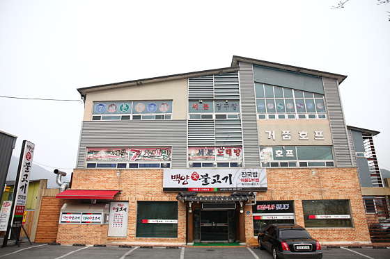 백양숯불고기 이미지