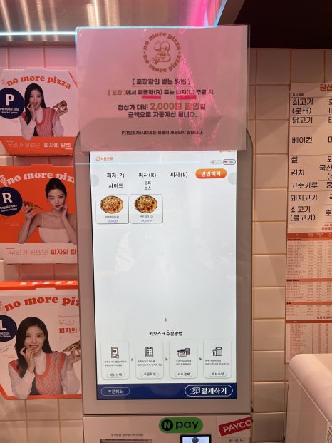 노모어피자 남악점 이미지
