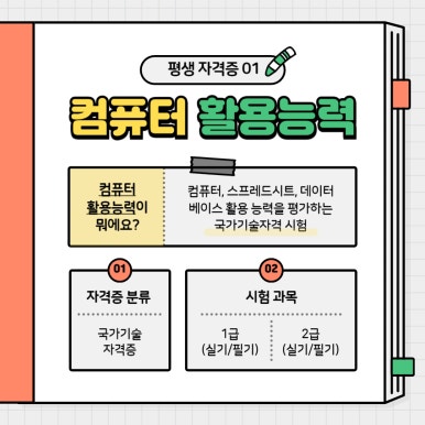 평택컴퓨터회계학원 이미지