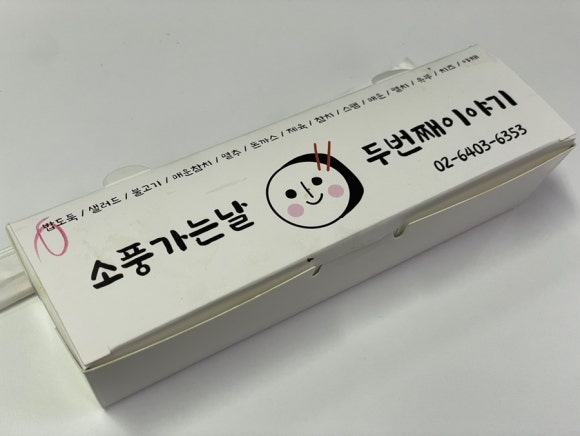 소풍가는날두번째이야기 이미지