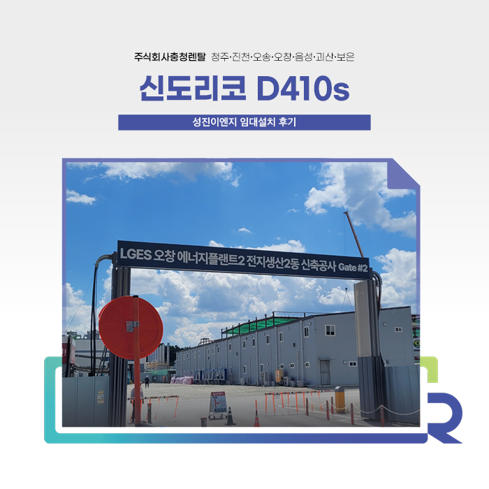 충청이엔지 이미지