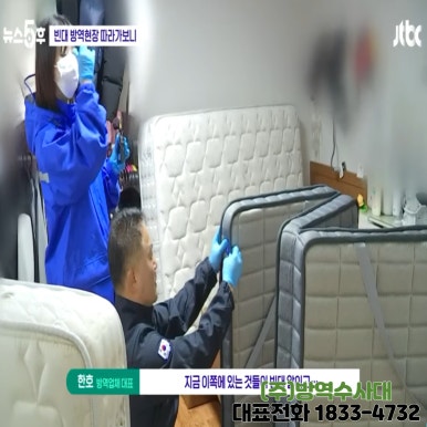 방역수사대 이미지