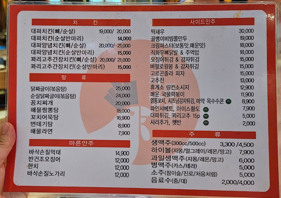 대파랑통닭 이미지