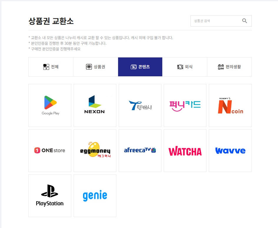 나누리마트 이미지