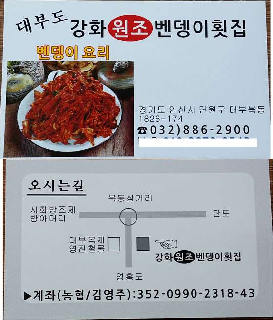 강화밴댕이 이미지
