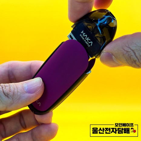 하카전자담배 이미지