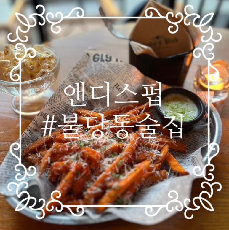 앤디스펍 이미지