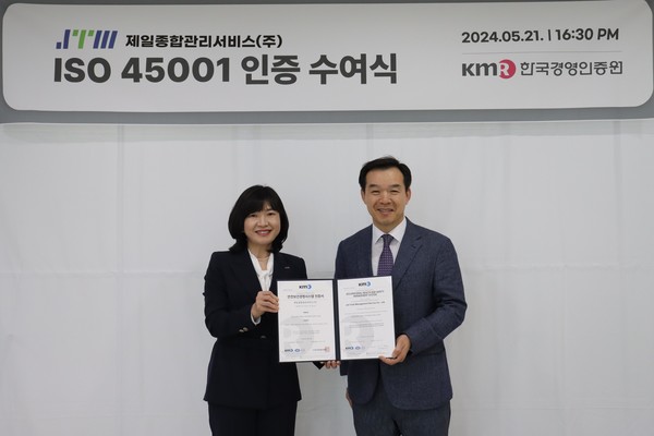 제일종합관리 이미지