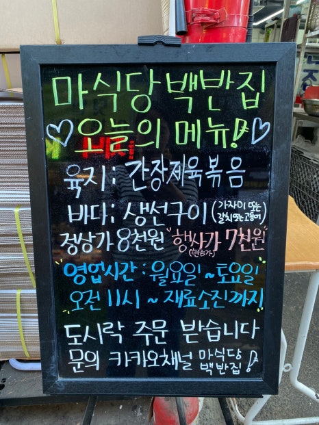 텃밭야채반찬 이미지