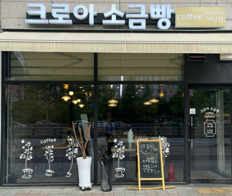 크로아 소금빵 이미지