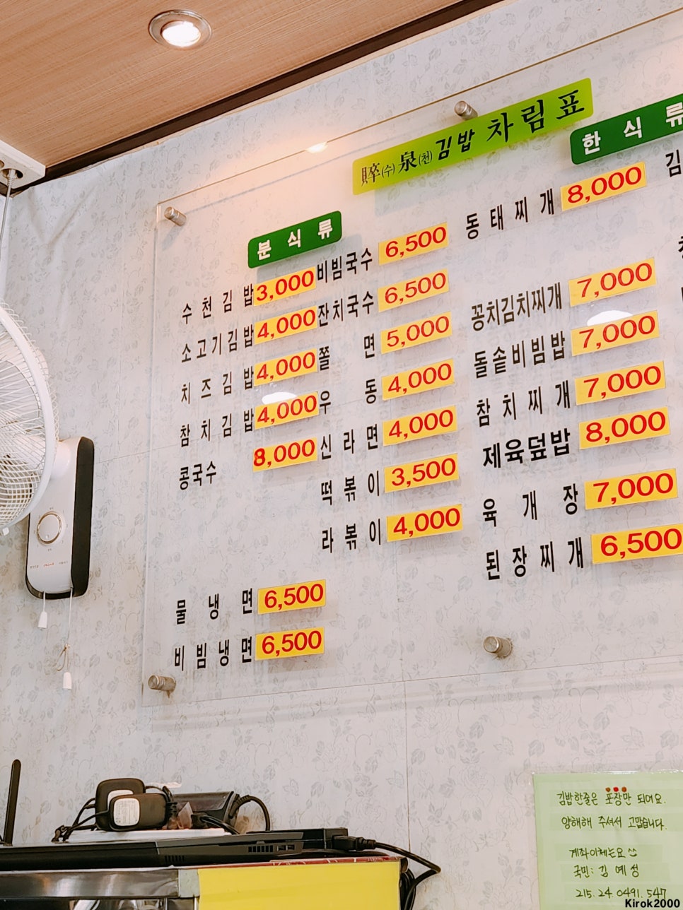 수천김밥 사진 8