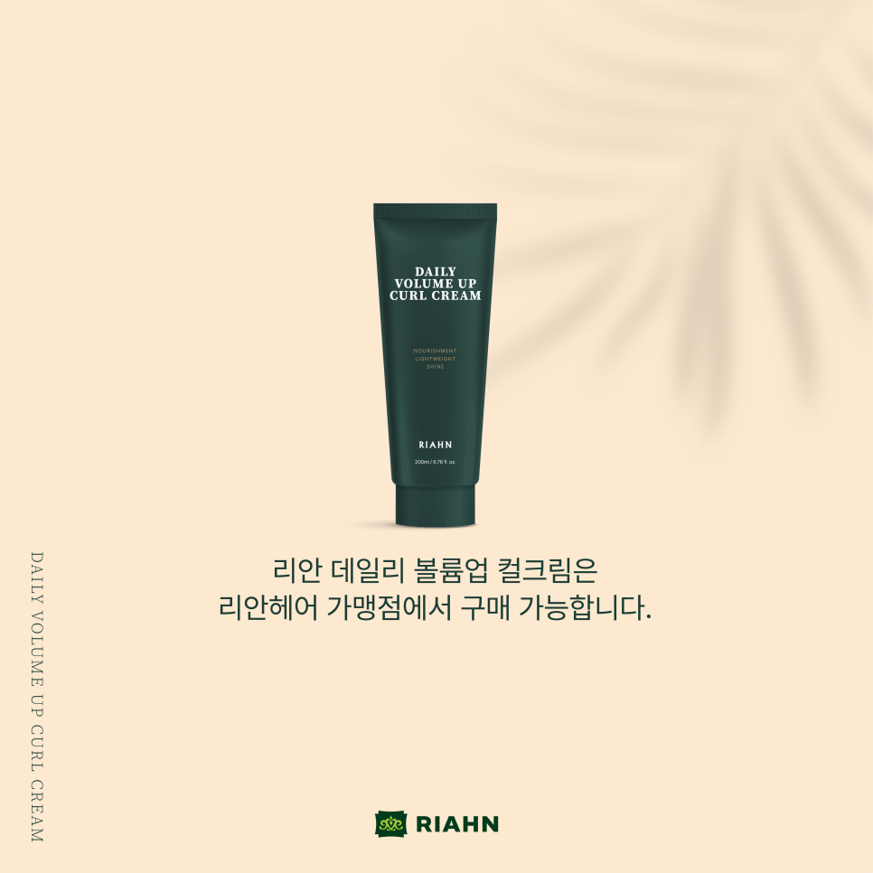 리안헤어 서산중앙점 이미지