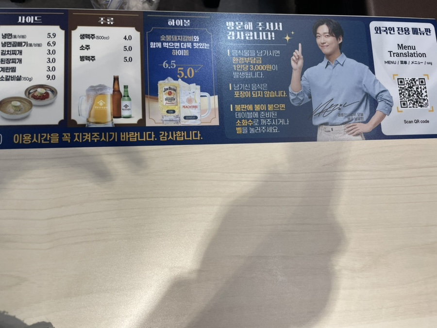 명륜진사갈비 고현점 이미지
