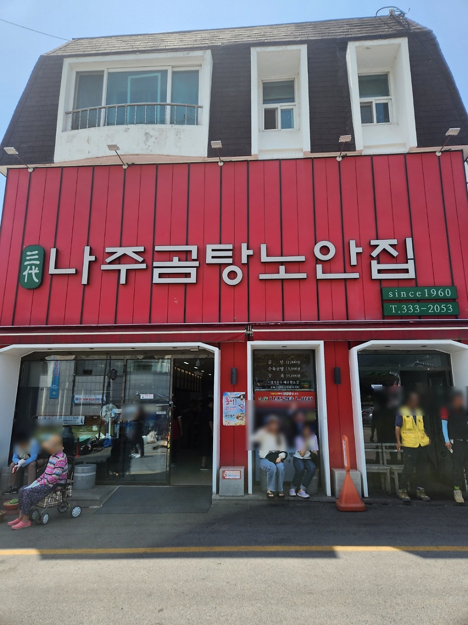 세화의료재단나주원광한방병원 이미지