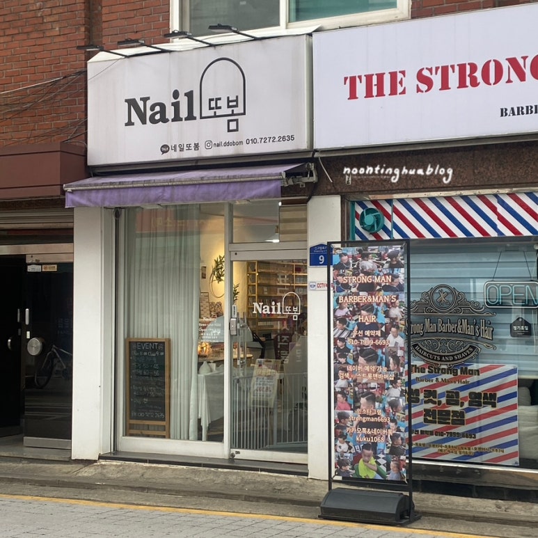 네일또봄 이미지