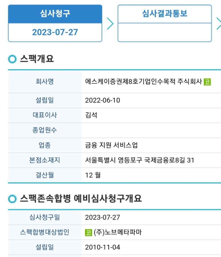 주식회사 노브로 이미지