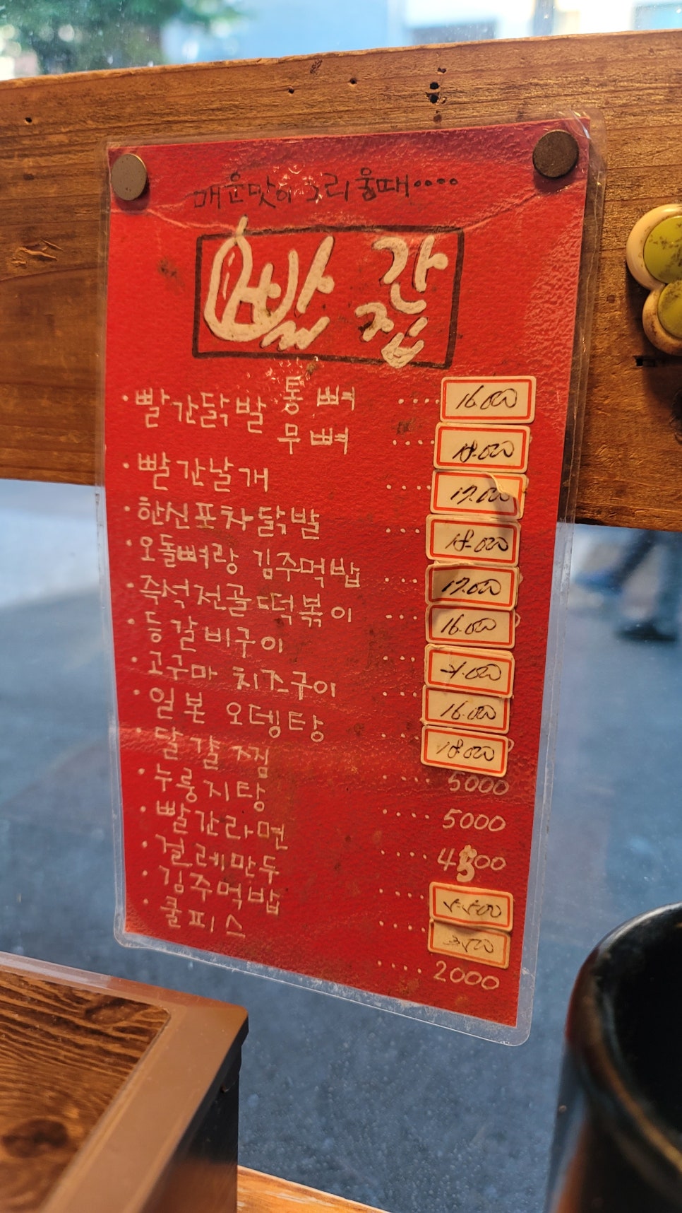 빨간집 이미지